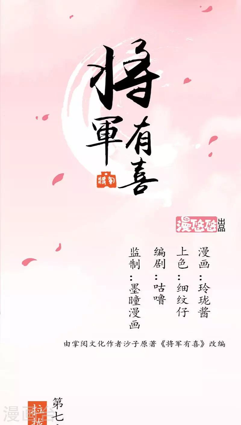 第77话 拉拢胡离0
