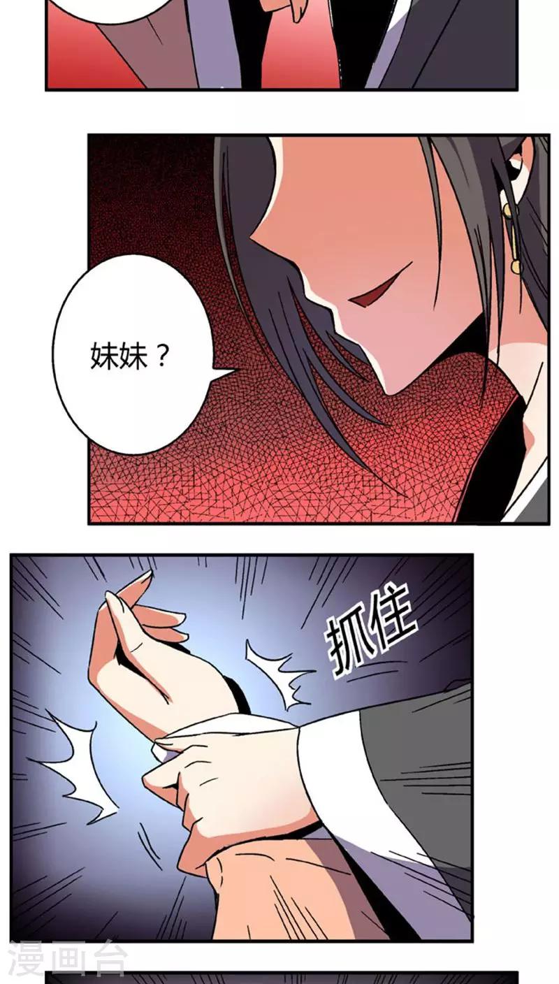 第63话 真面具19