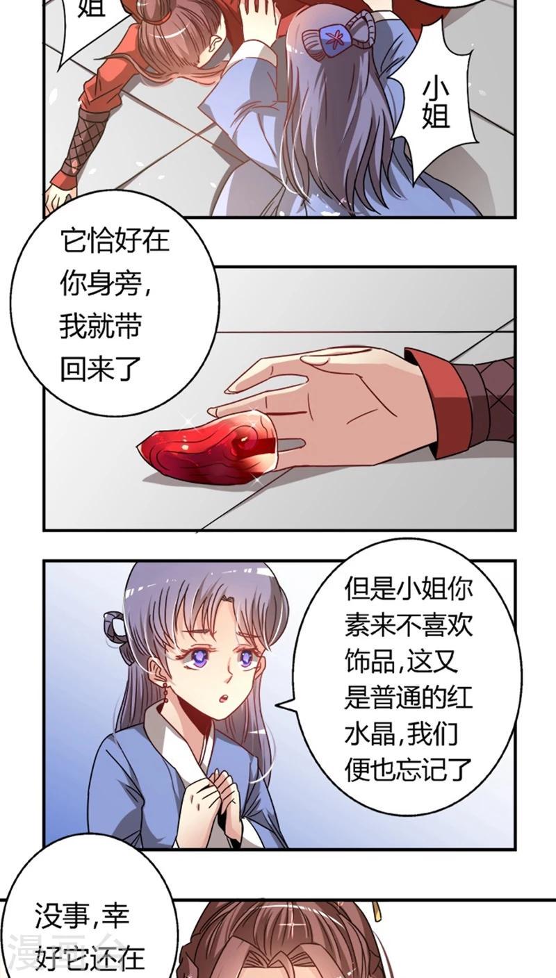 第19话 饮血玉8