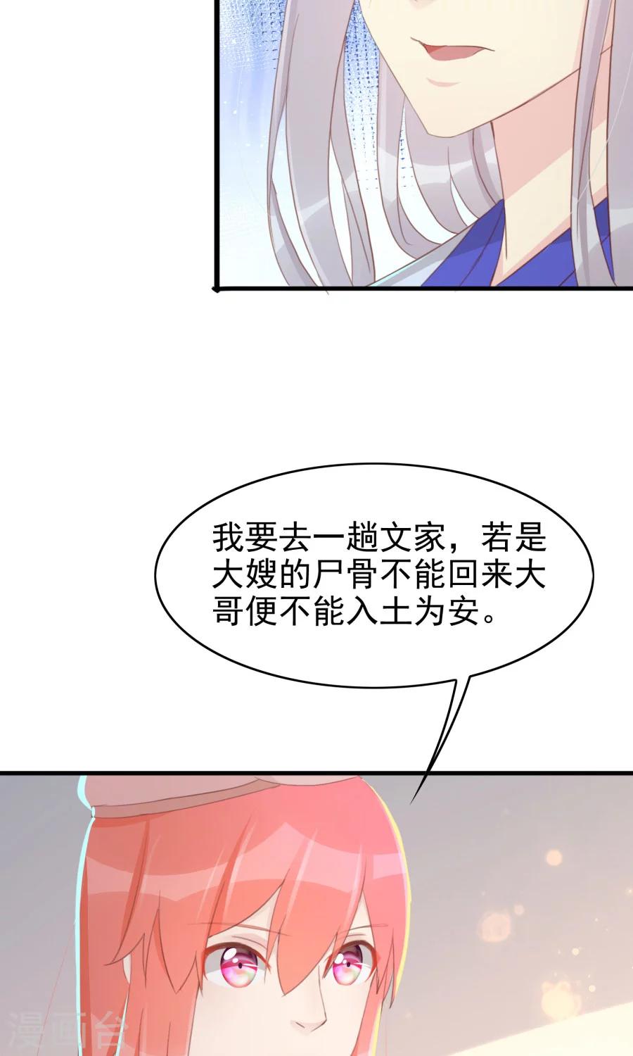 第118话 凌霜在雪地下跪碰瓷5