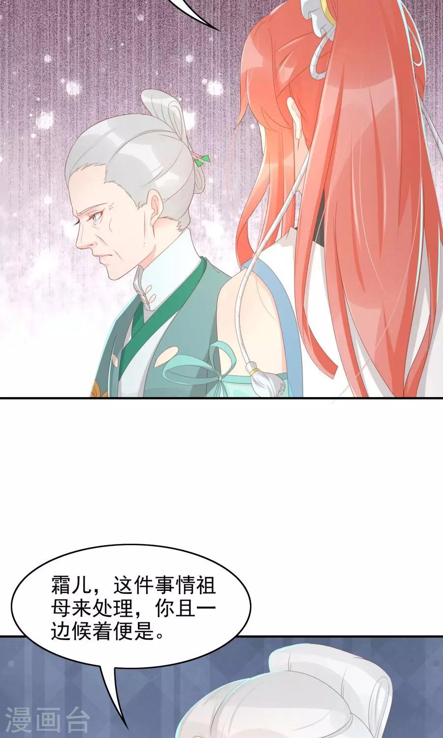 第108话 柔然迷情20