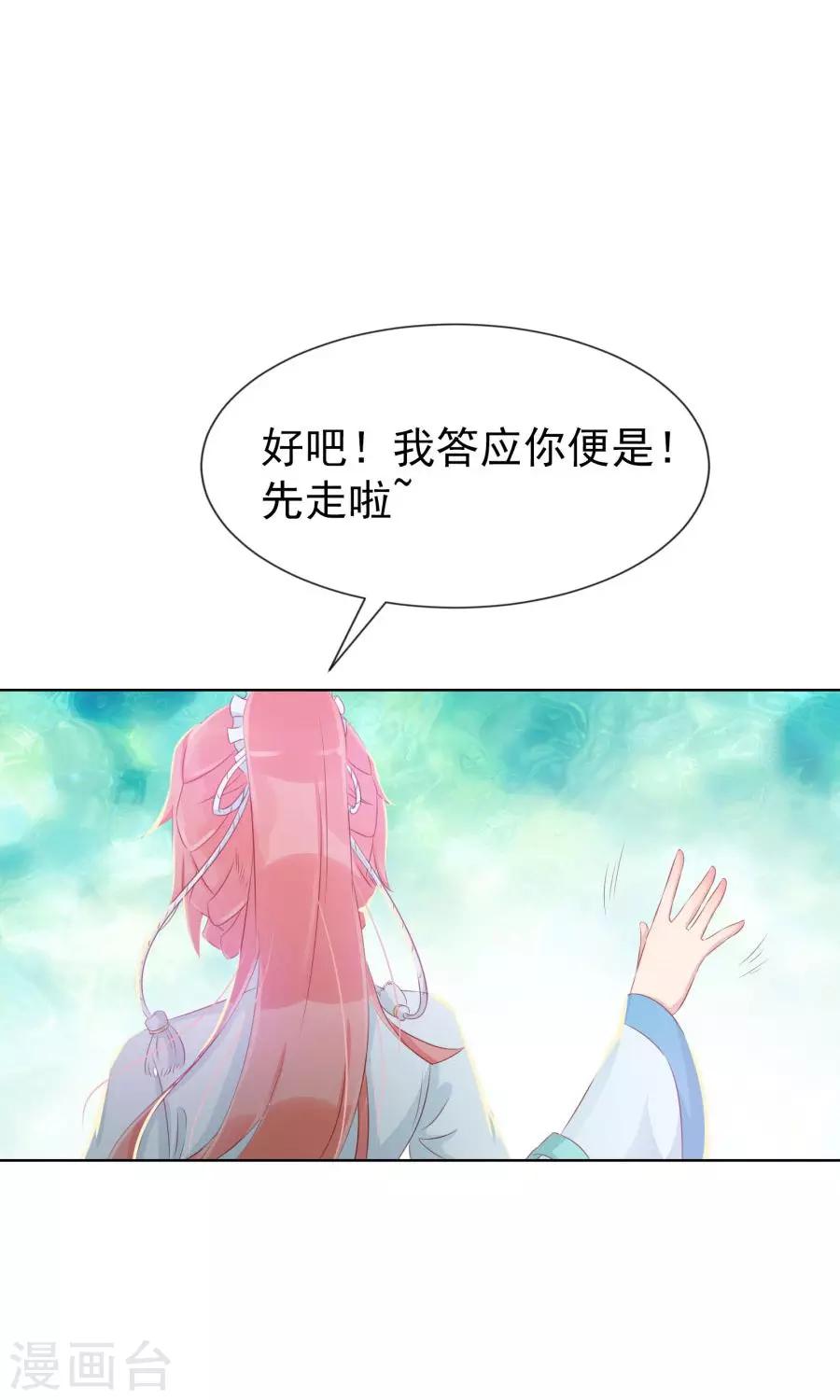 第101话 太子殿下要干什么15