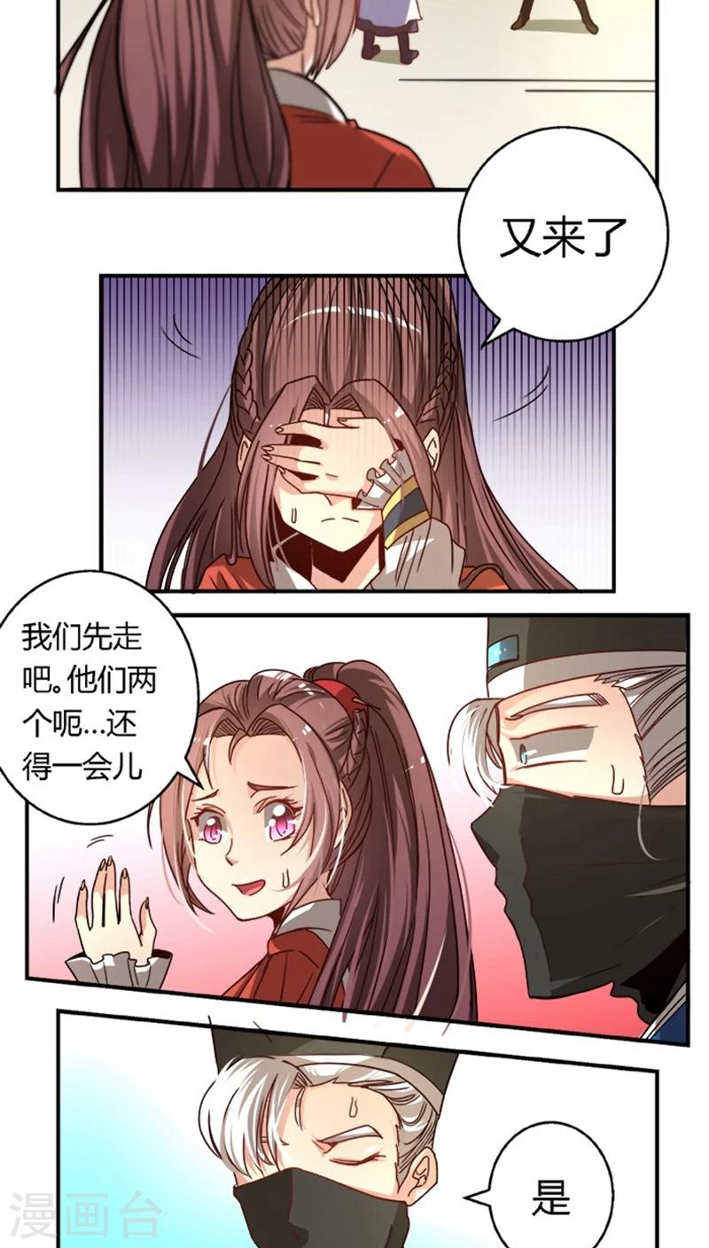 第21话 情敌相见10