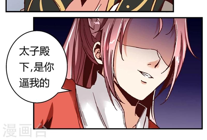 第50话2 是你逼我的9