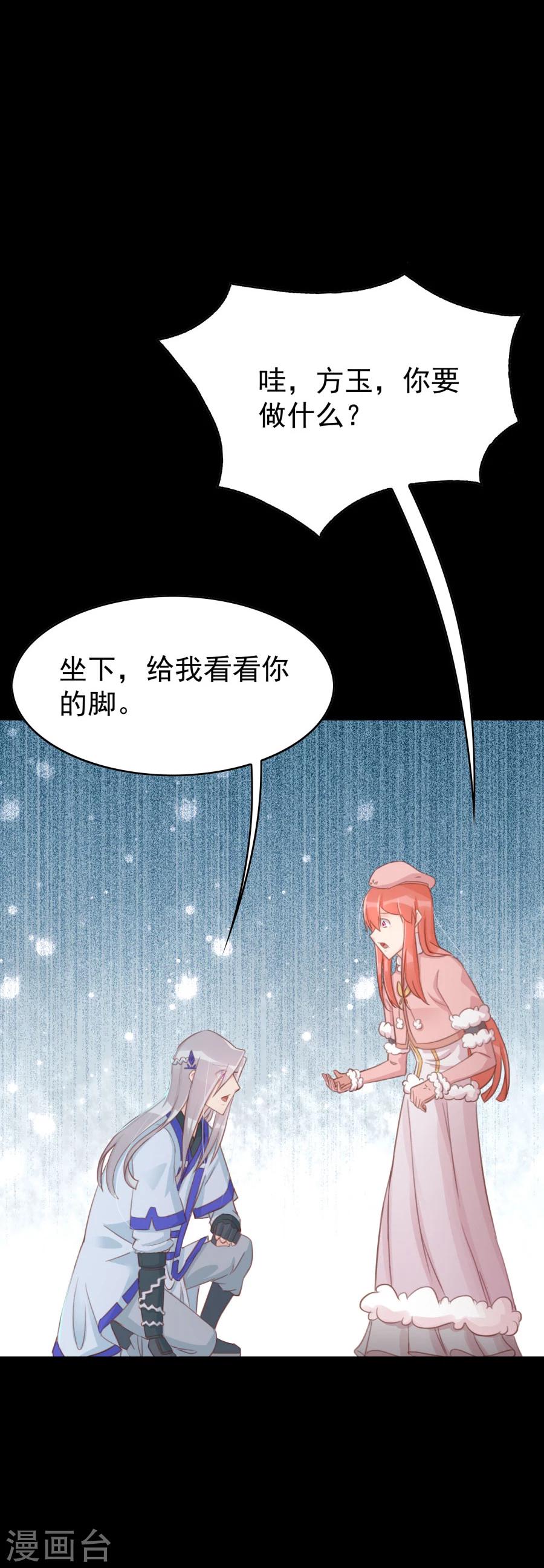 第122话 心疼到生气17