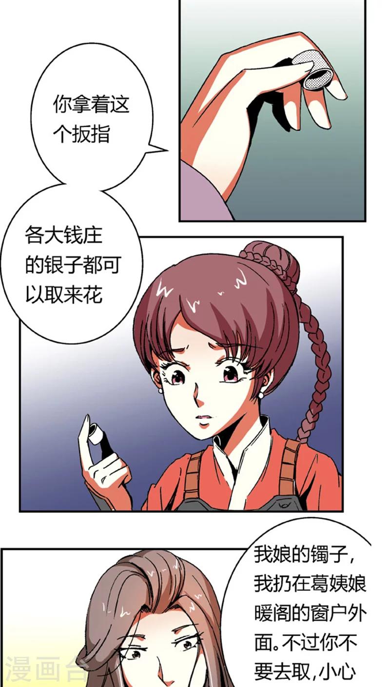 第58话 凌家剑法21