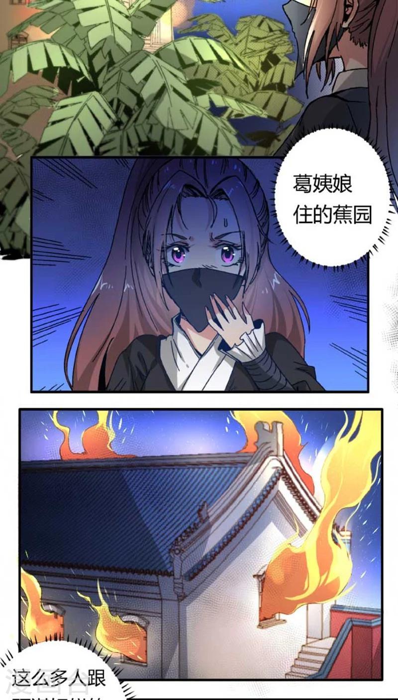 第42话1 凶事5