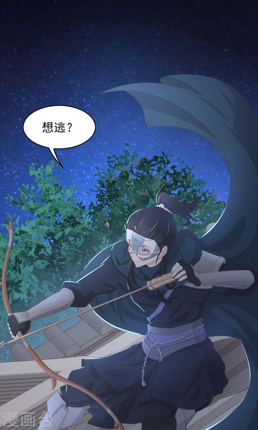 第110话 搞事情的原来是你！26