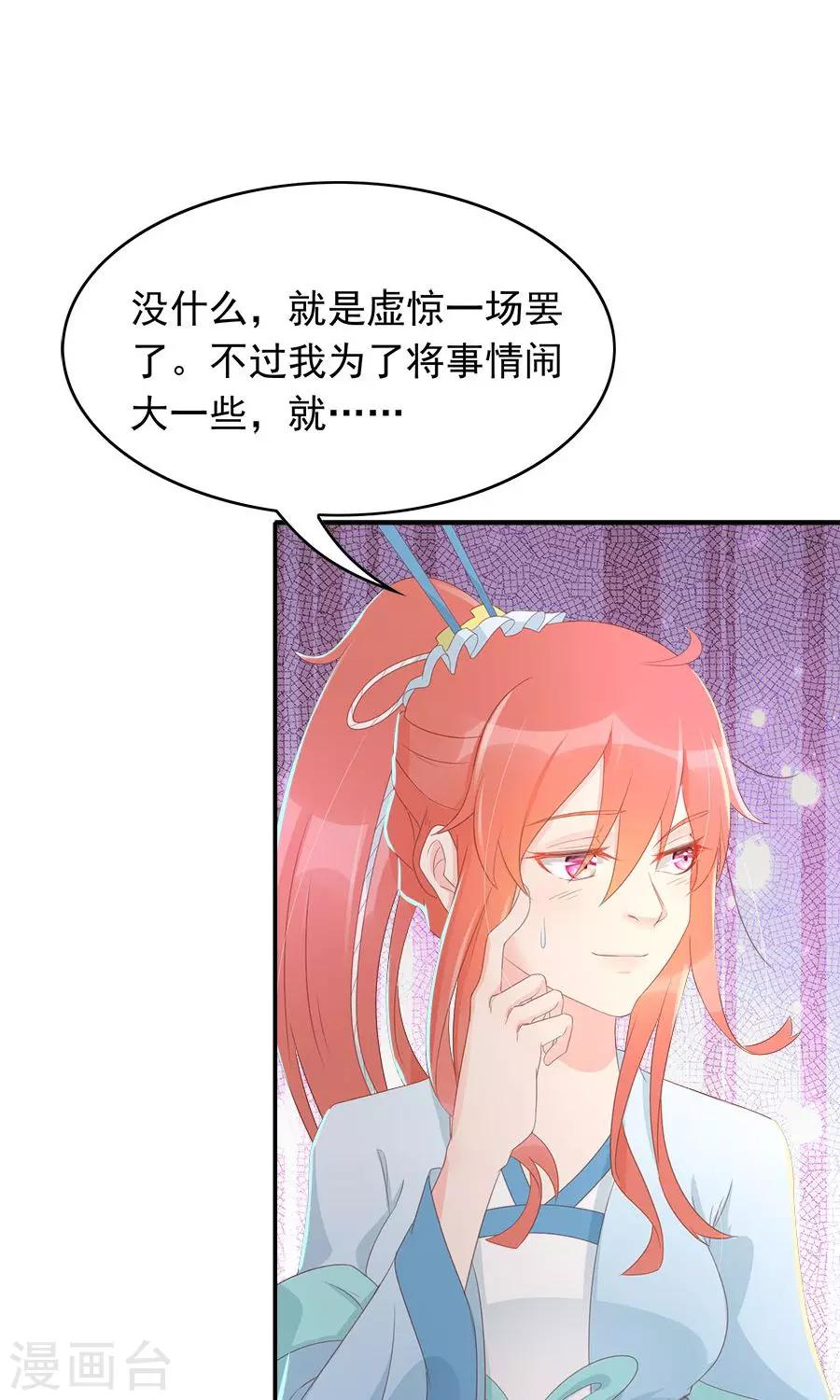 第102话 凌霜的撒娇技能19