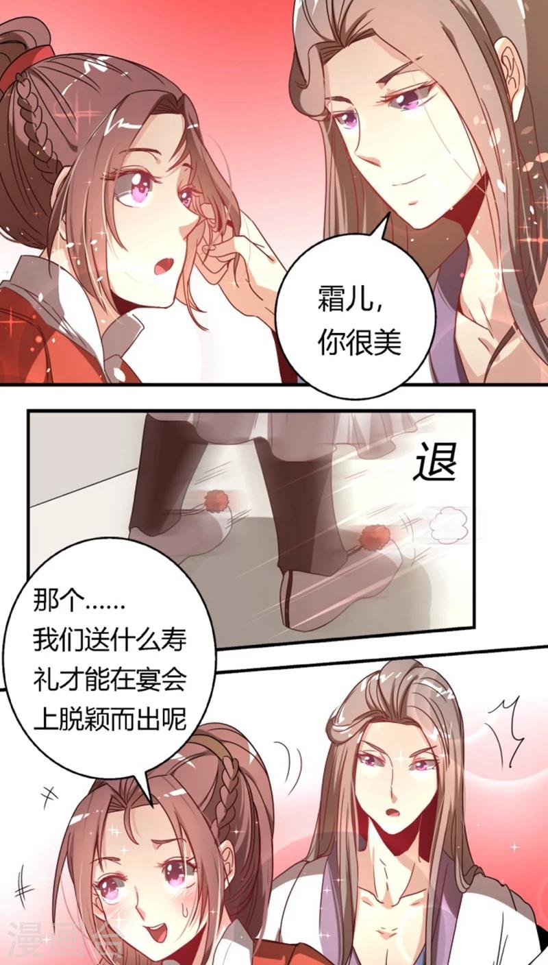 第29话2 你不能去8