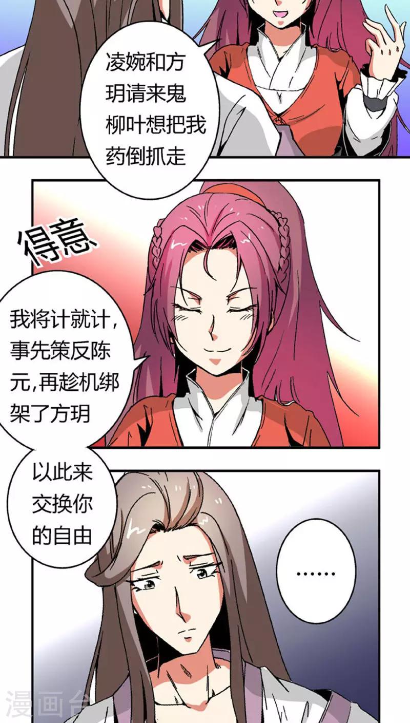 第67话1  啪！啪！啪！11