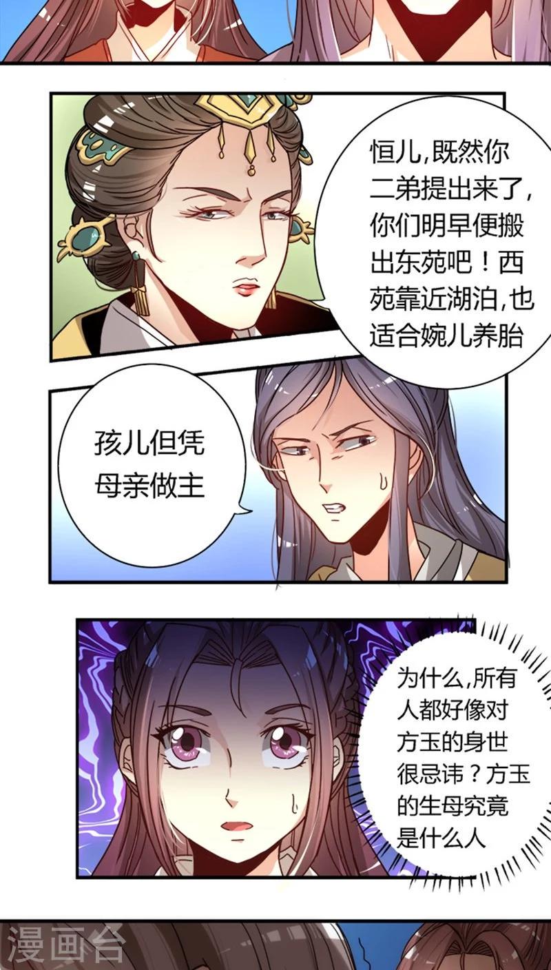 第17话 腾地方15