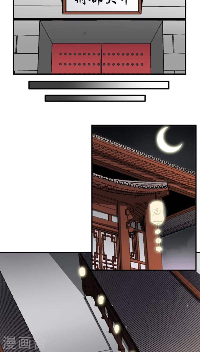 第59话 等我17