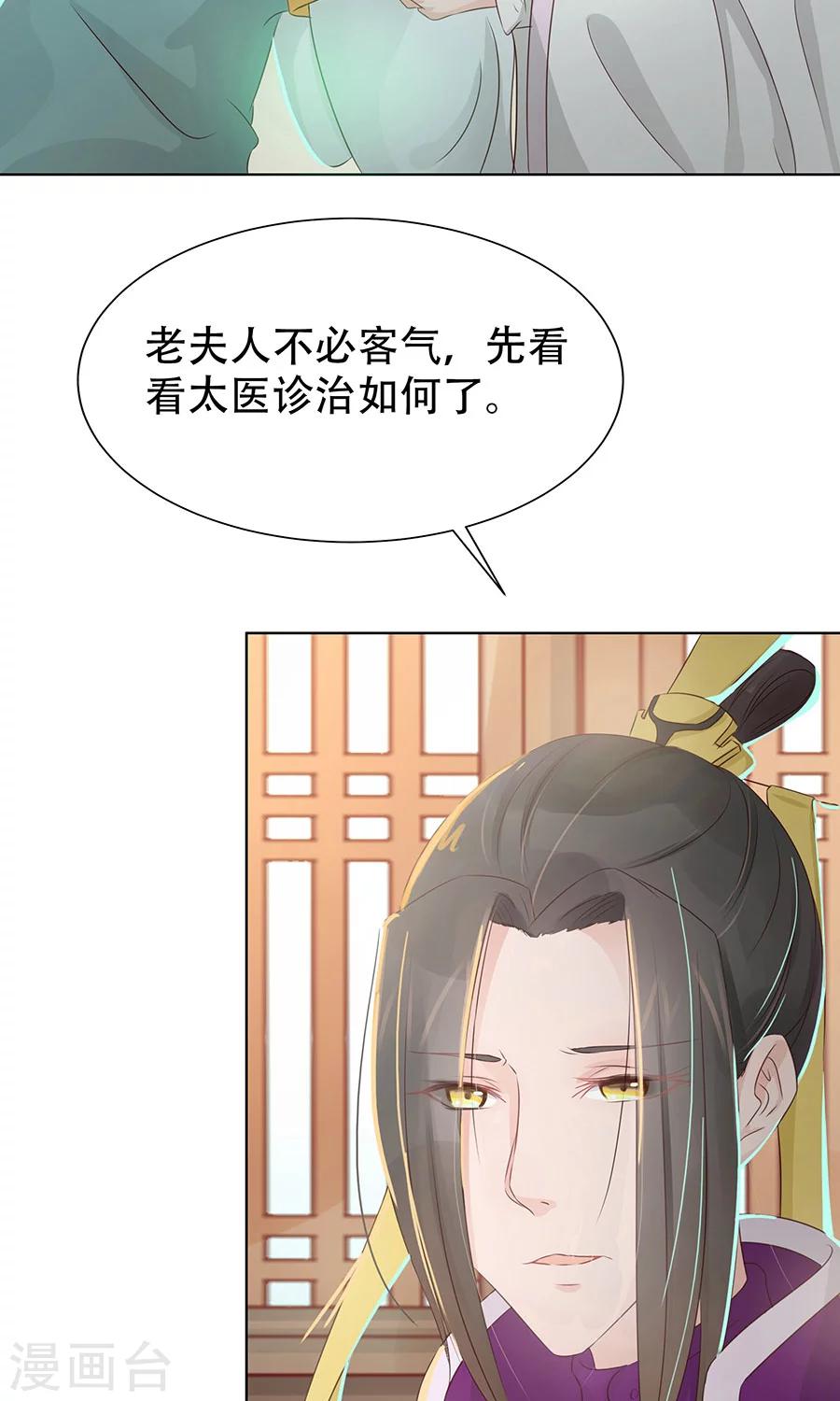 第89话 凌婉被捕21