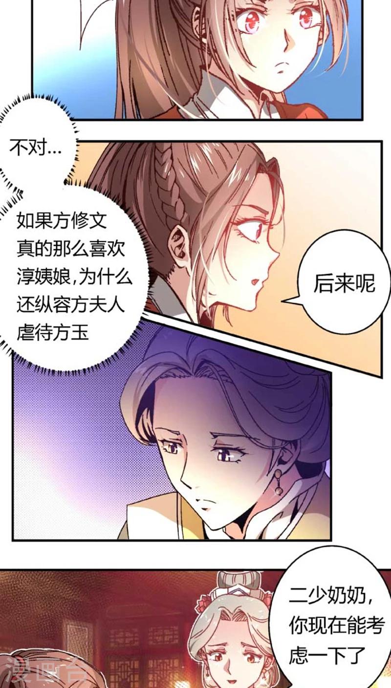 第39话 野蛮真想5