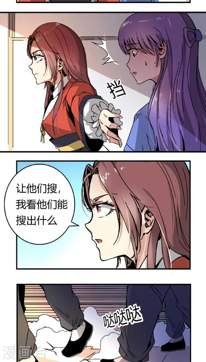 第43话1 指证9