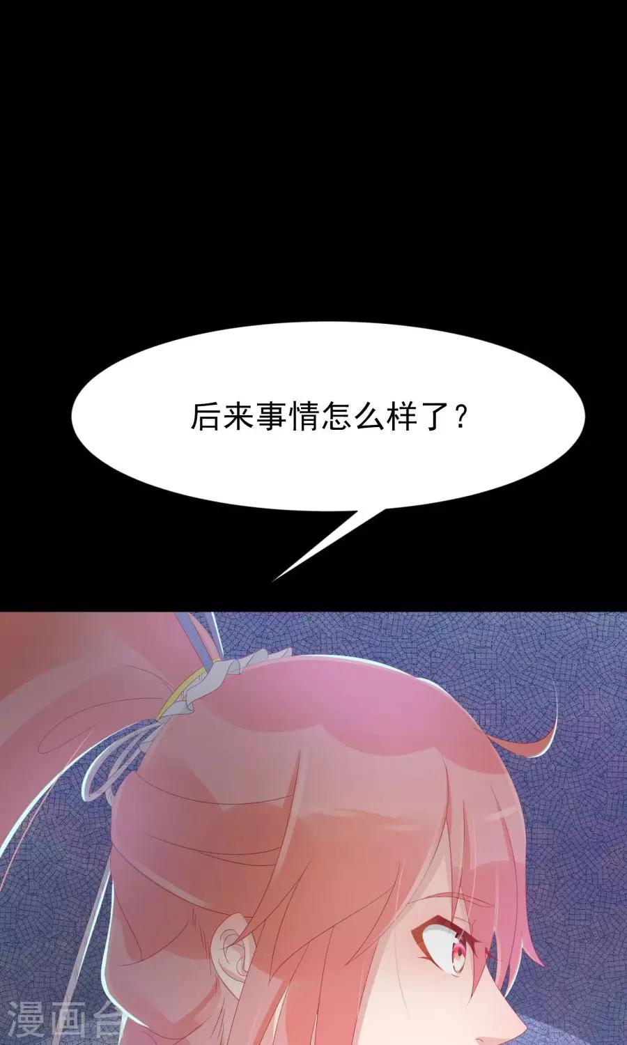 第105话 神秘的柔然女子15