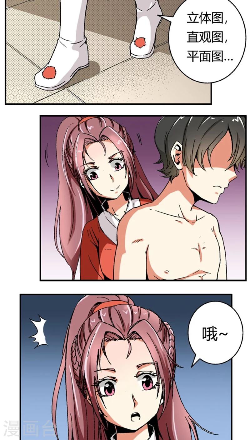 第51话1 超级把柄7