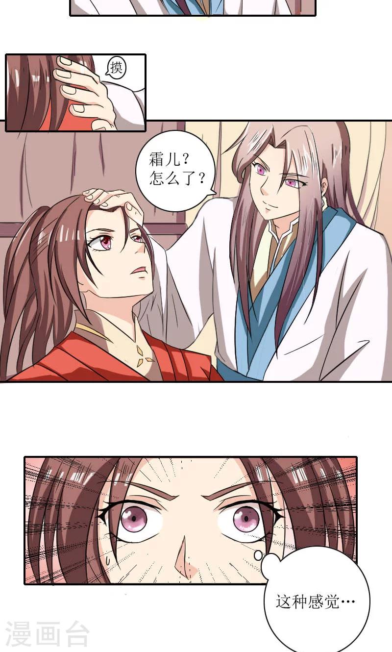第84话 国士之礼20