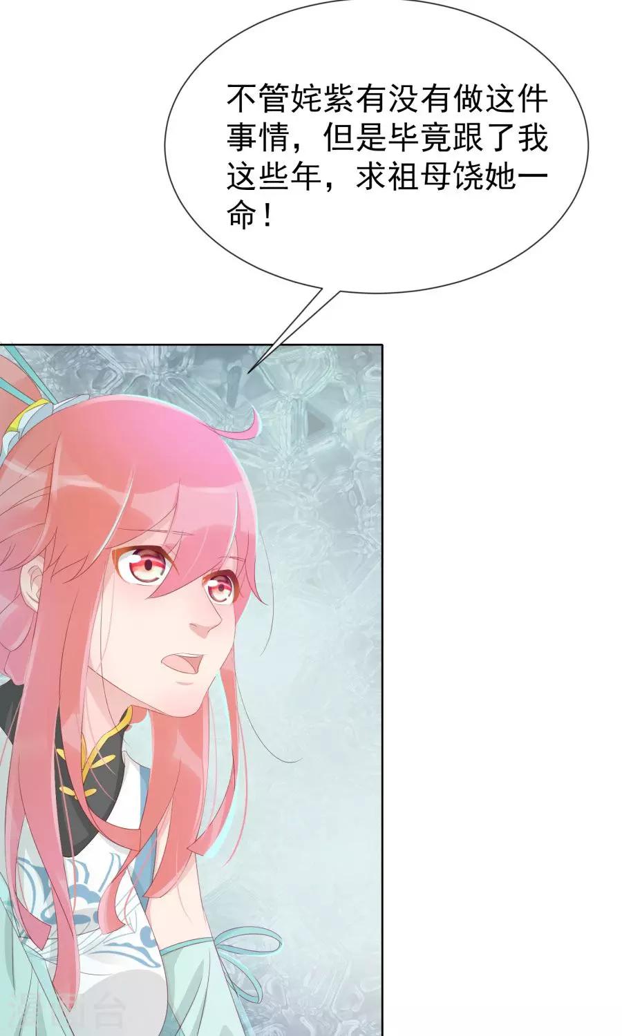 第109话 将军用夫君的人布局10