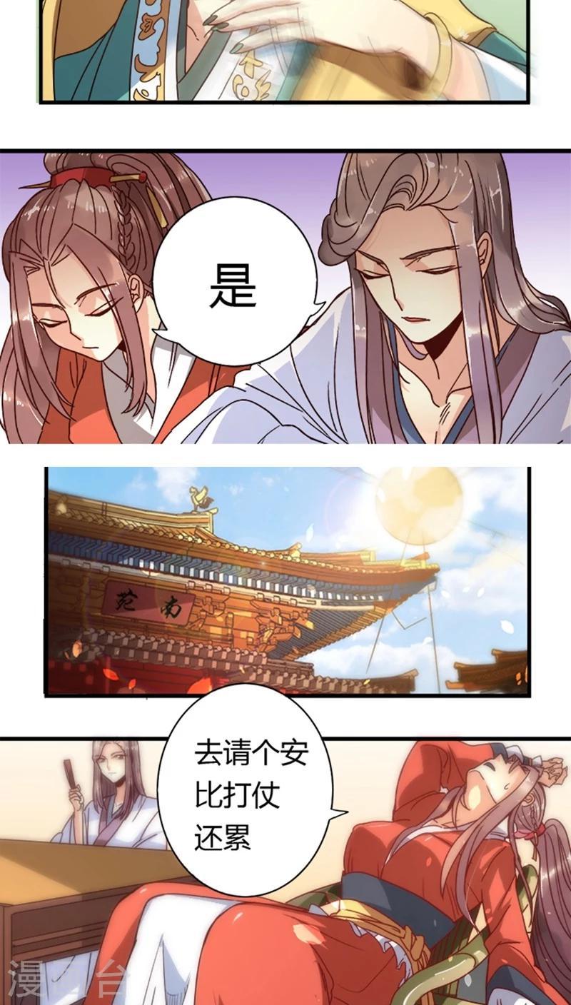 第10话 请安9