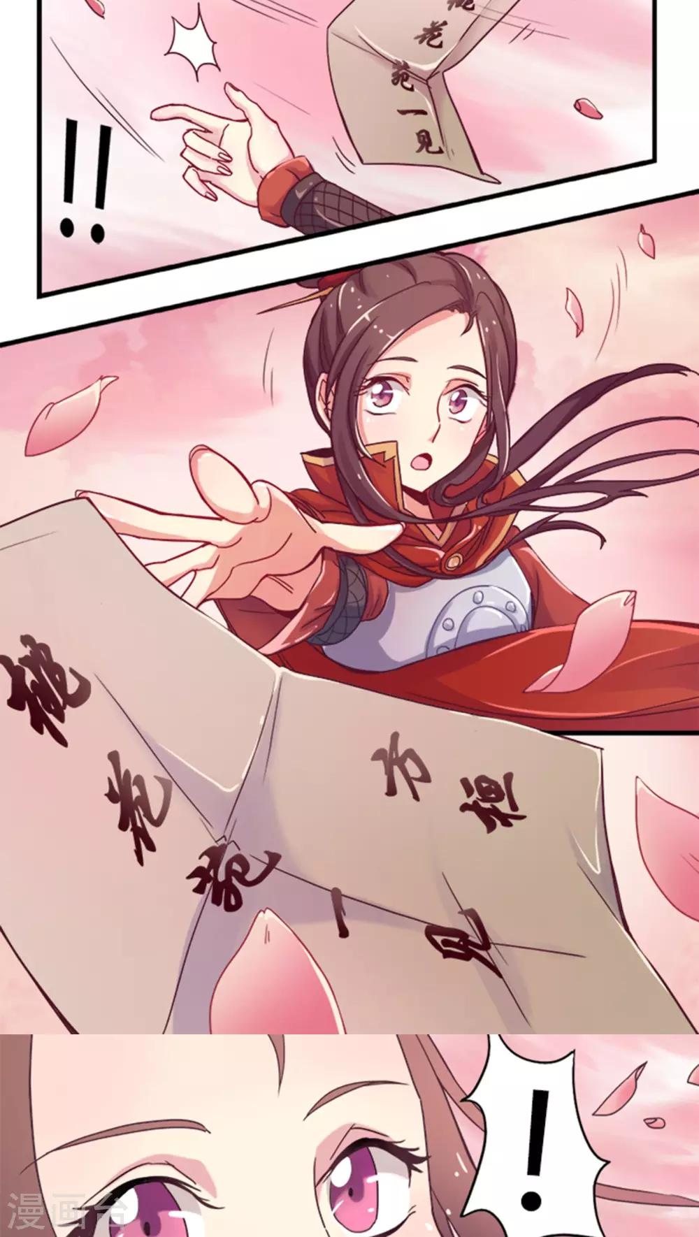 第1话 悔婚13