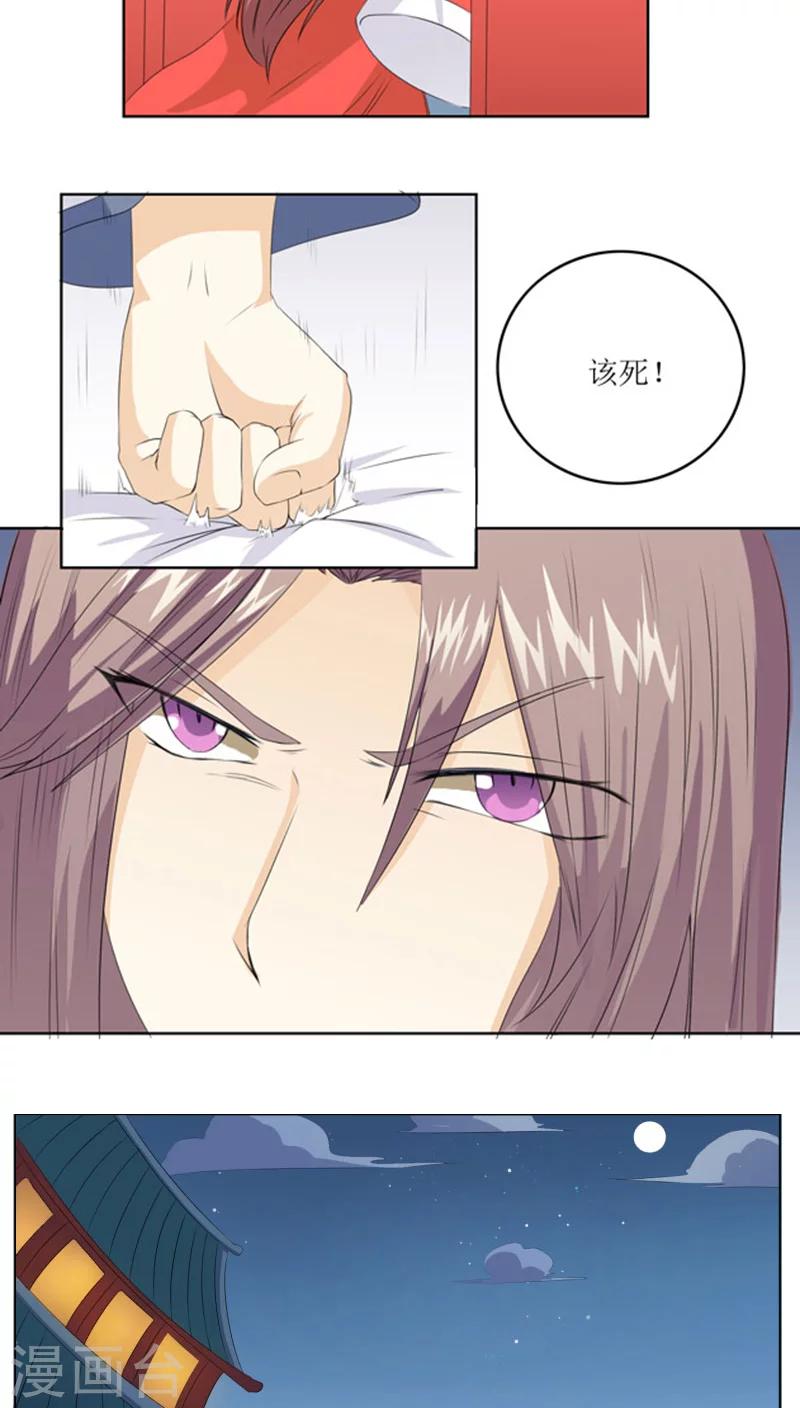第79话 方霏8