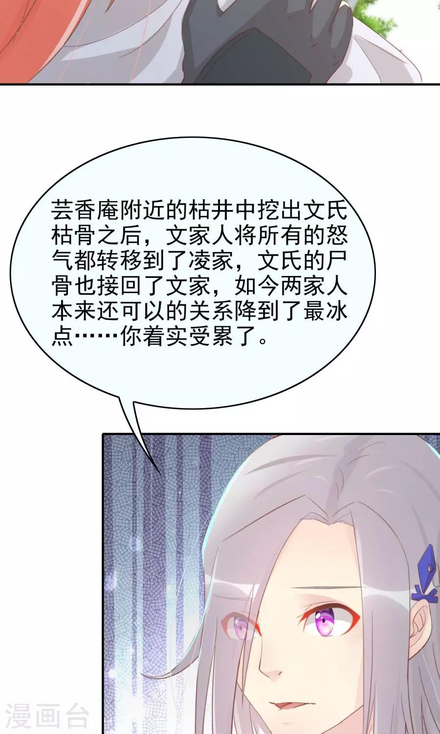 第114话 大哥的痛恋结局20