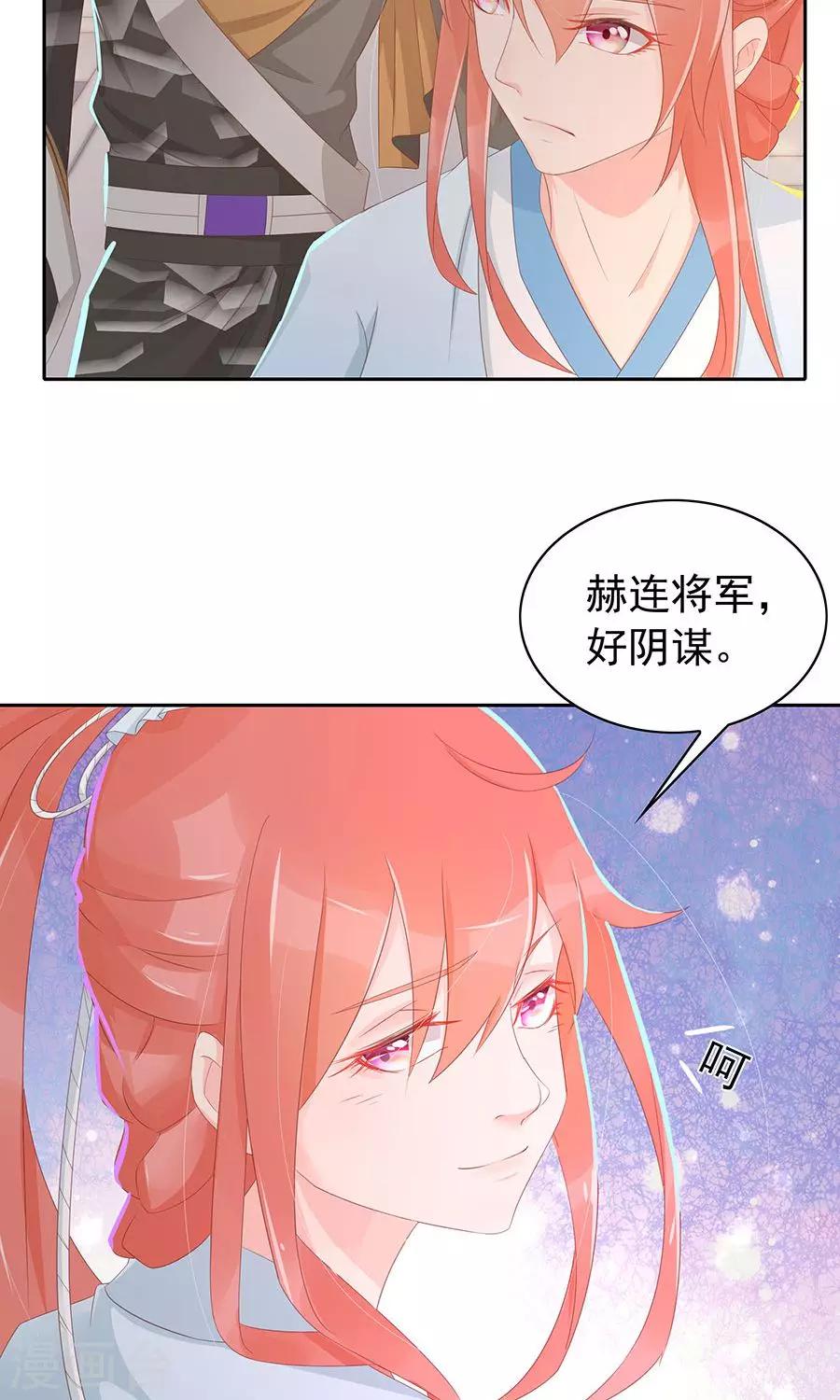 第100话 和太子的特殊礼仪4