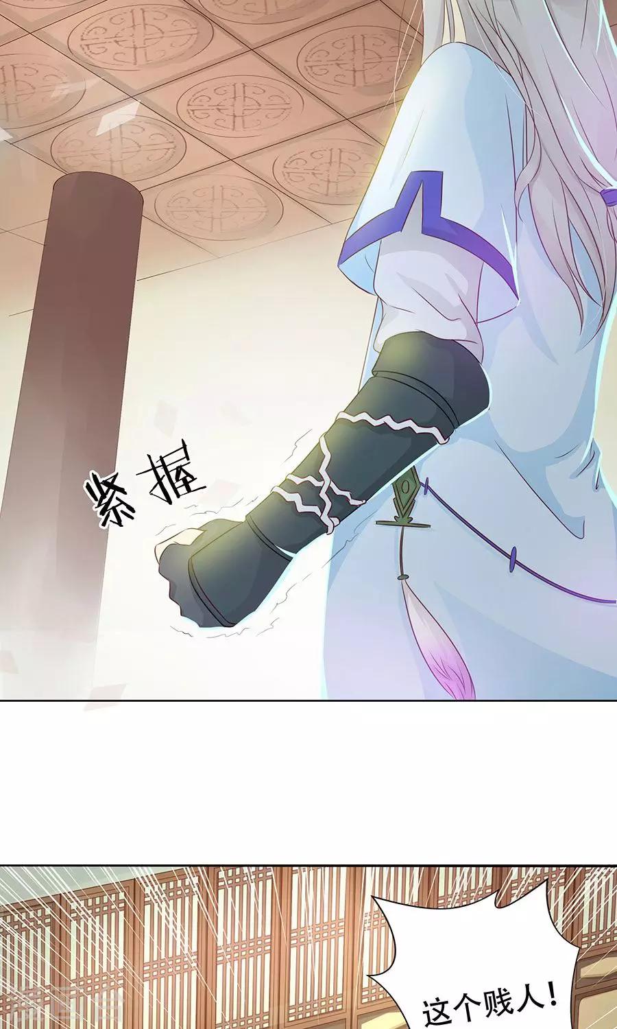 第89话 凌婉被捕26