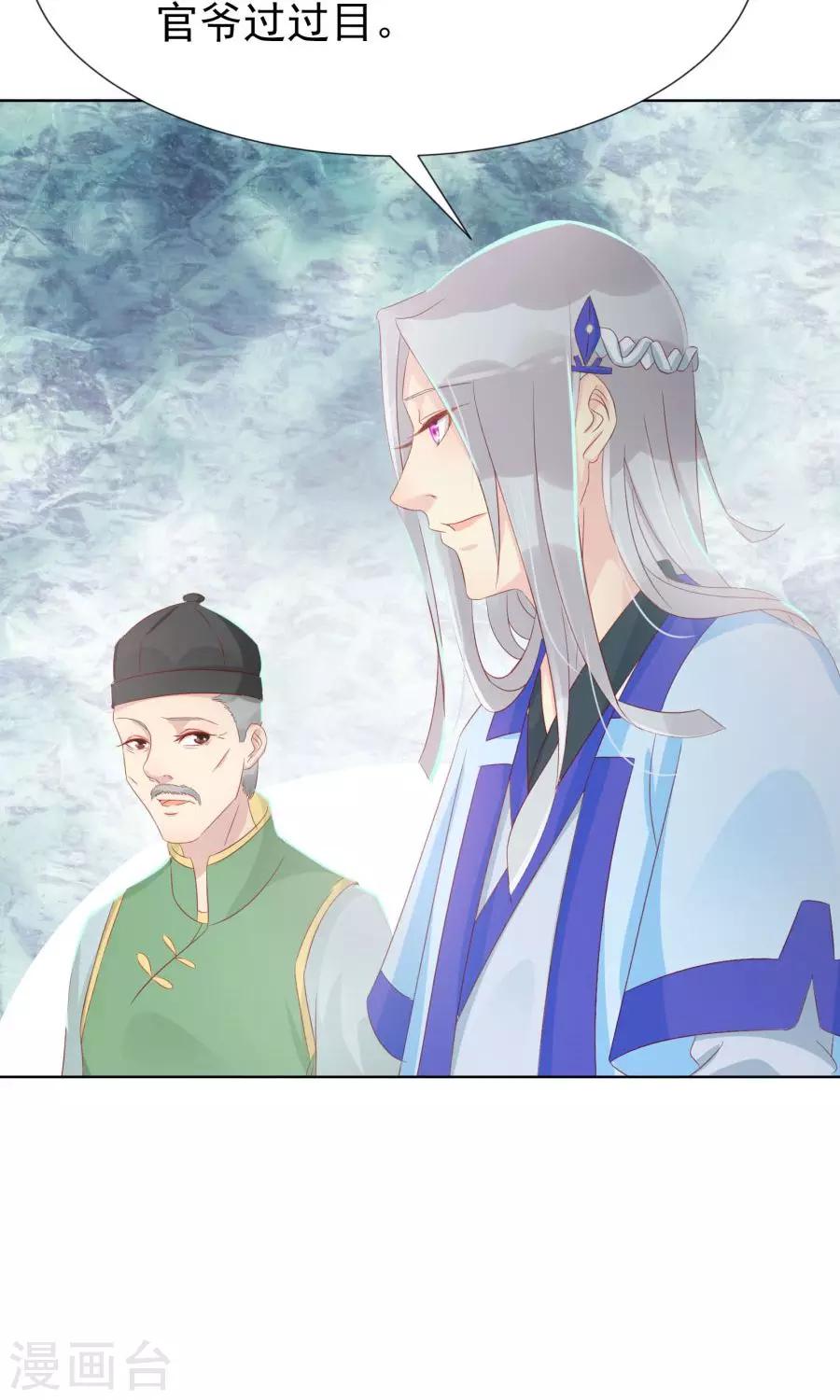 第103话 暧昧不止一点点29