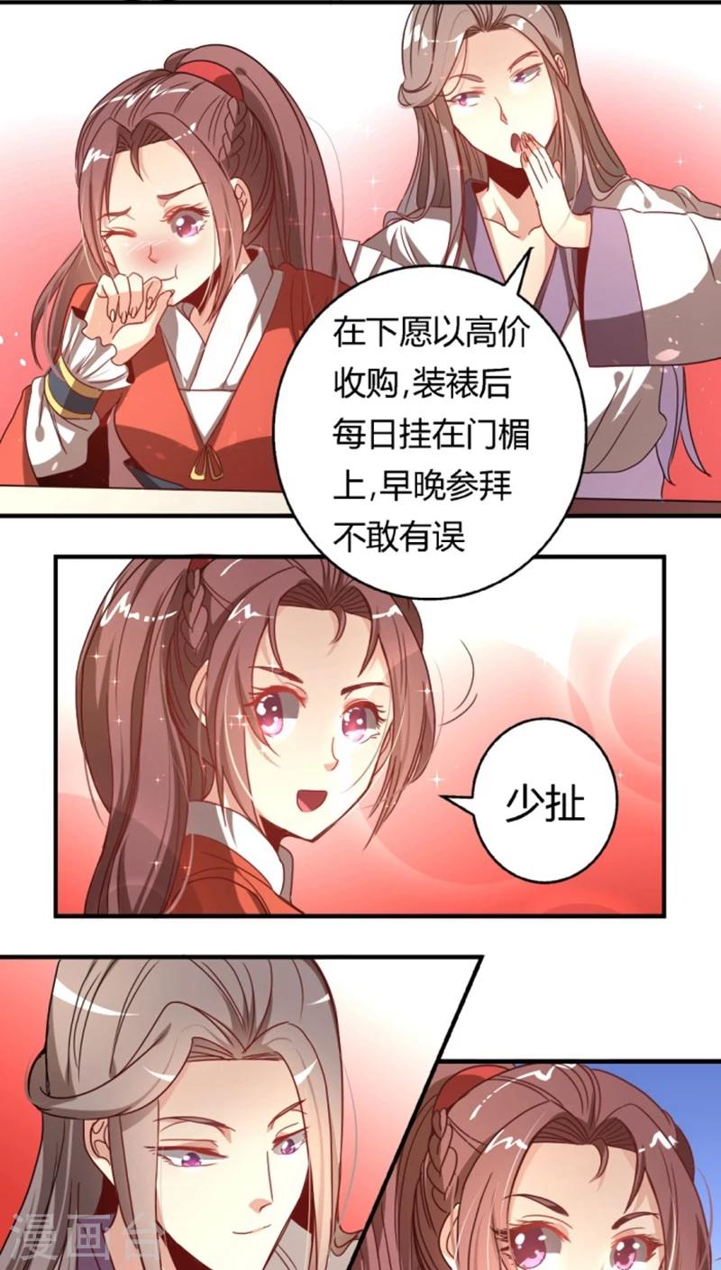 第29话2 你不能去6