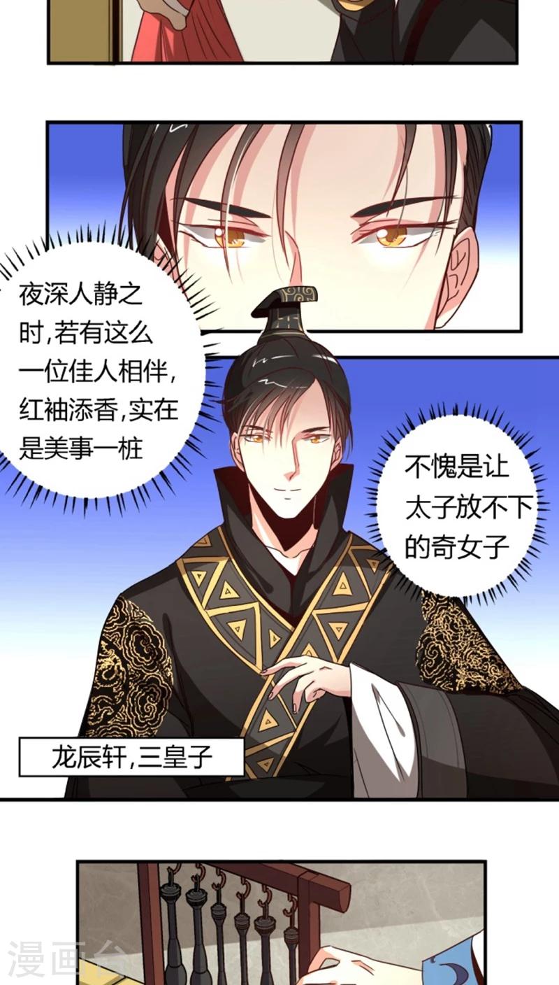 第33话 风华绝代12
