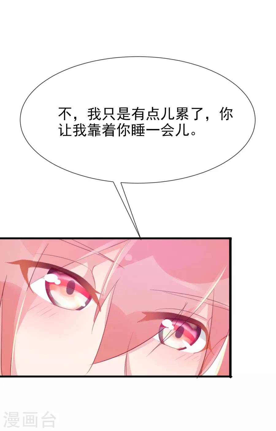 第115话 方玉，我好累17