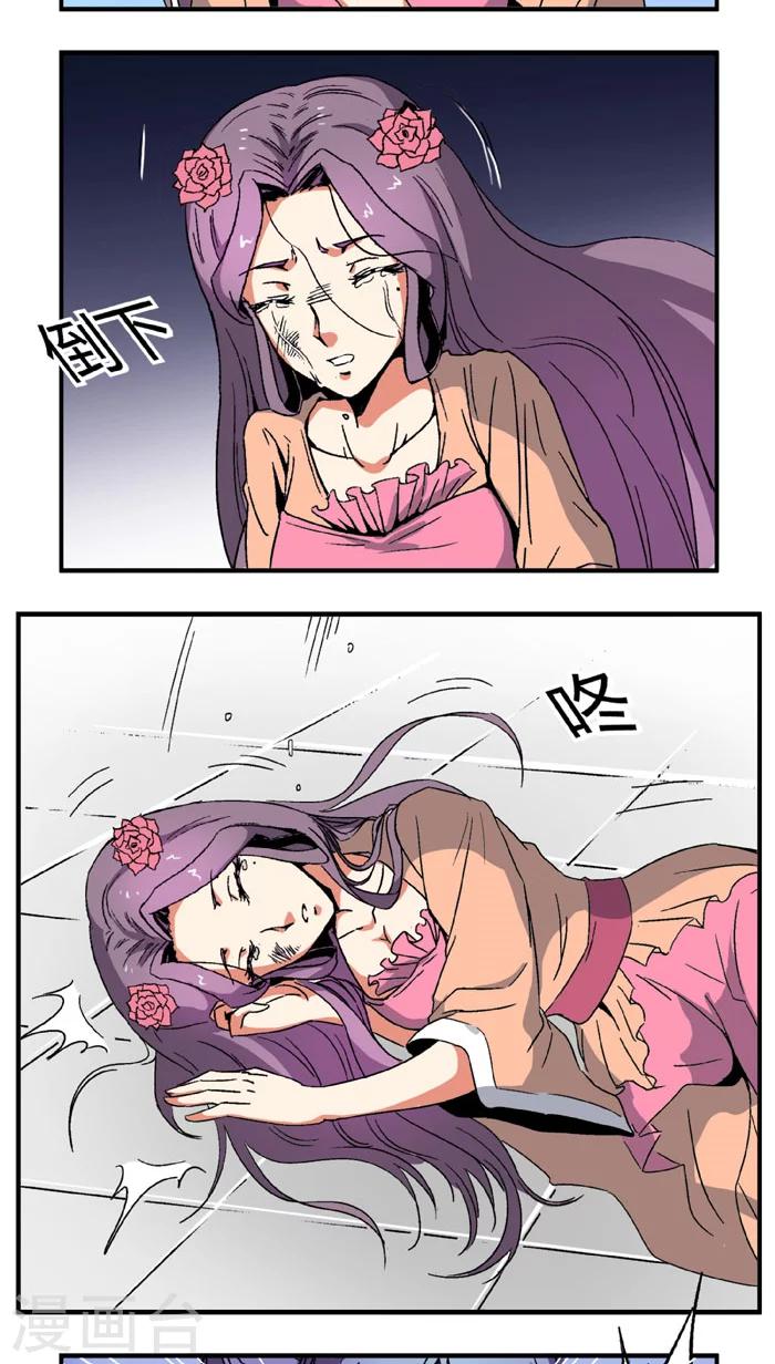 第65话2 逼问8