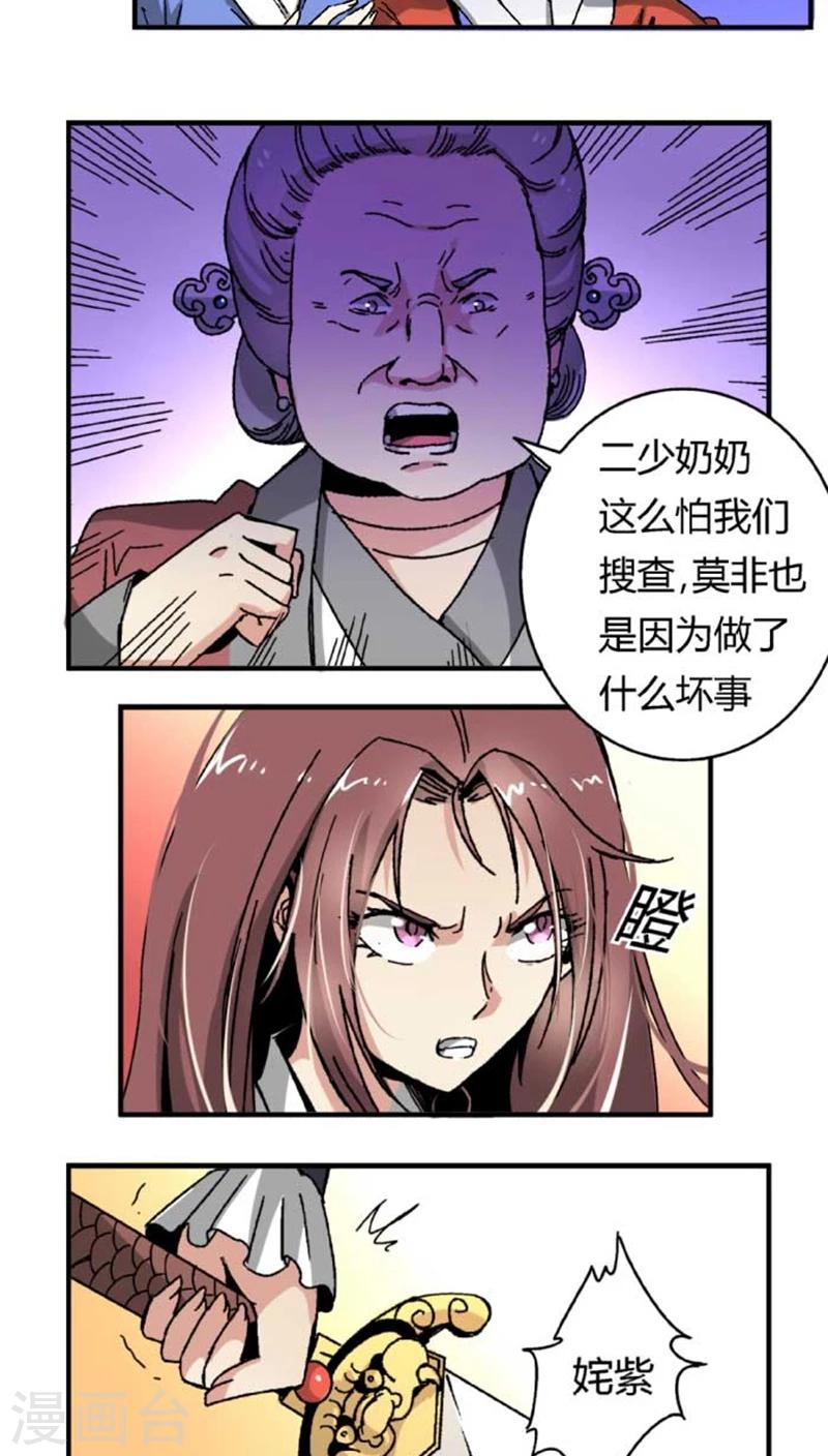 第43话1 指证4