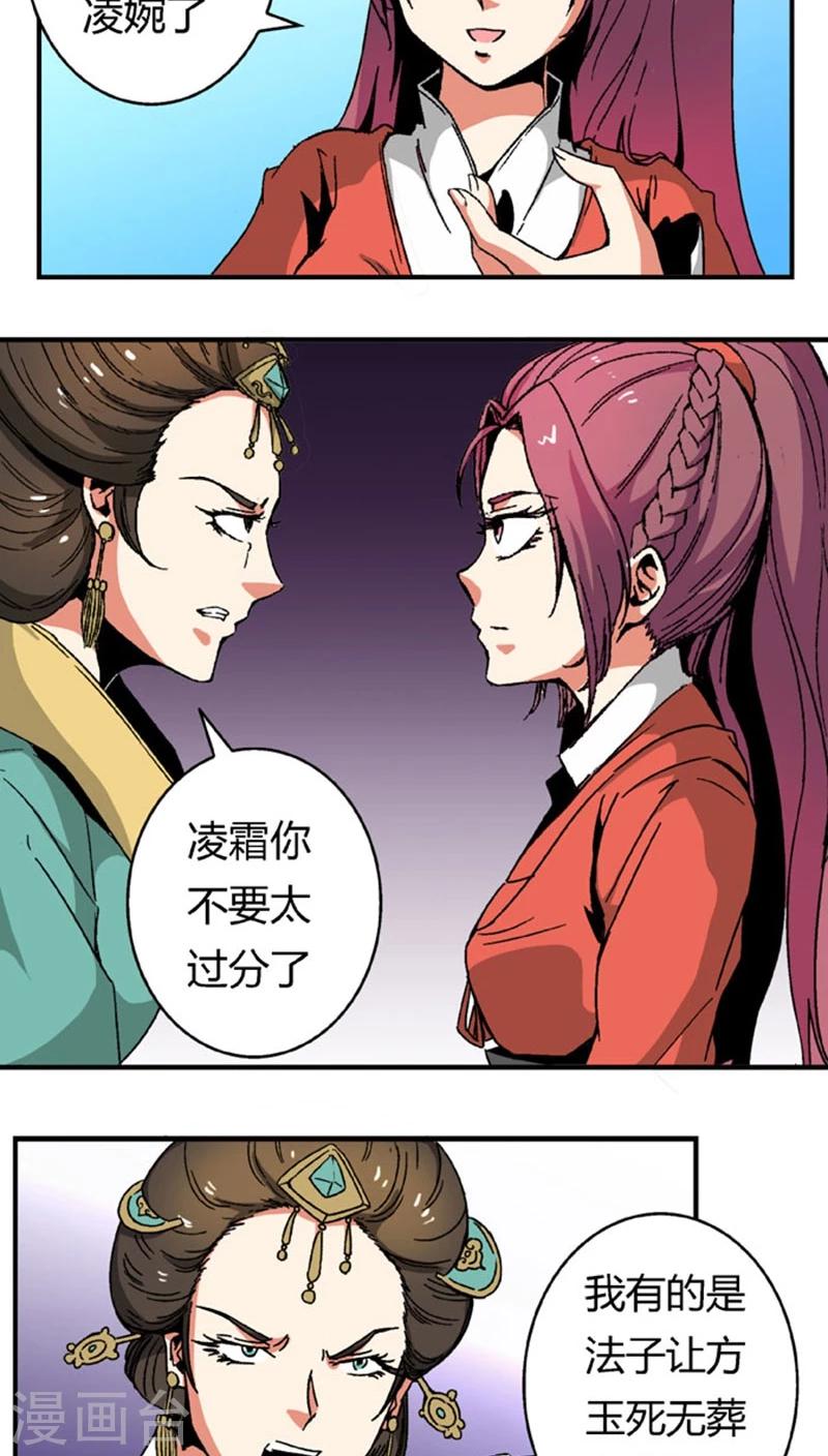 第66话1 大巫见小巫9