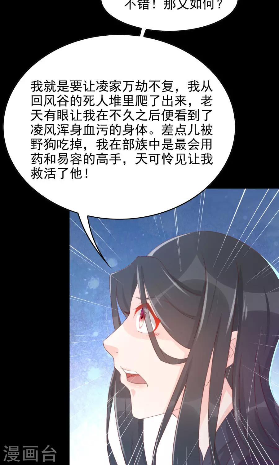 第112话 深爱亦是枉然11
