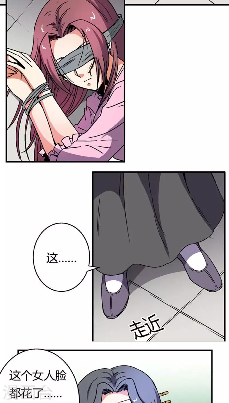第63话 真面具12