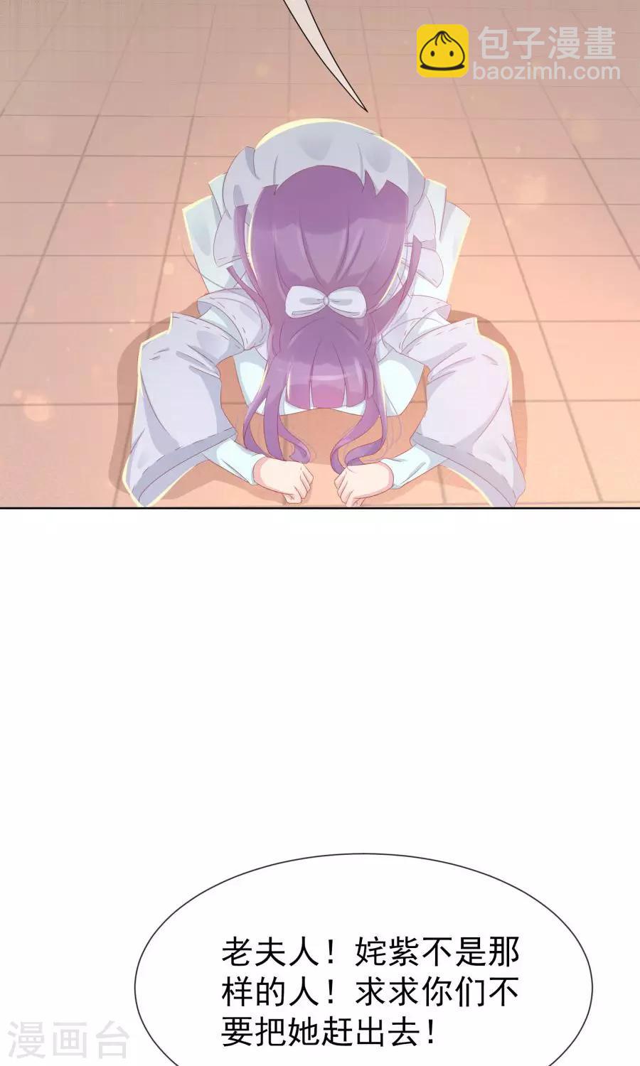 第109话 将军用夫君的人布局14