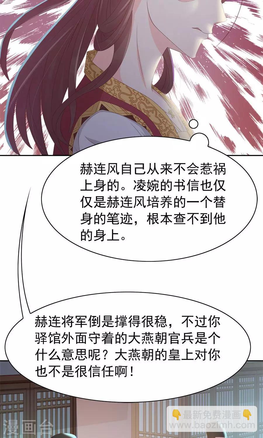 第94话 深夜造访的阴谋23