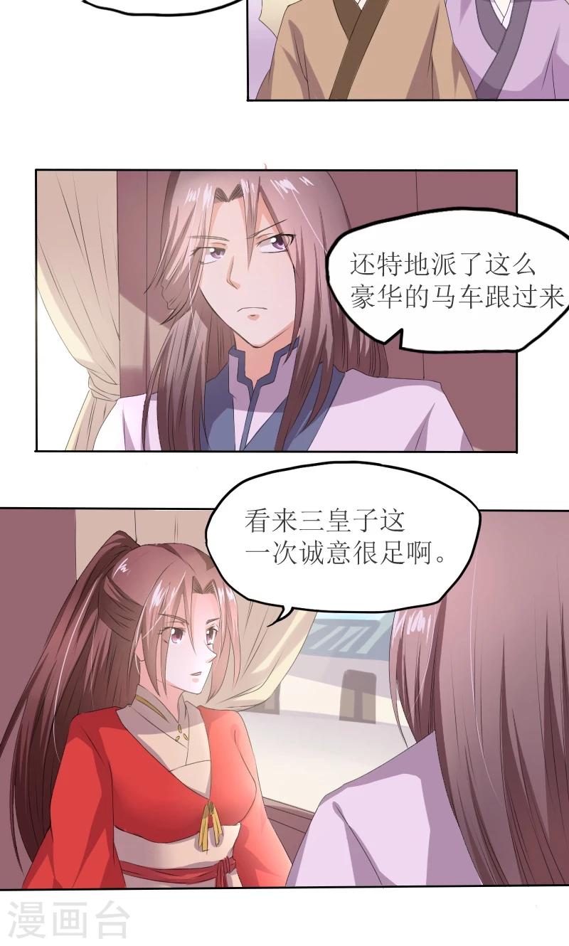 第83话 羞辱5