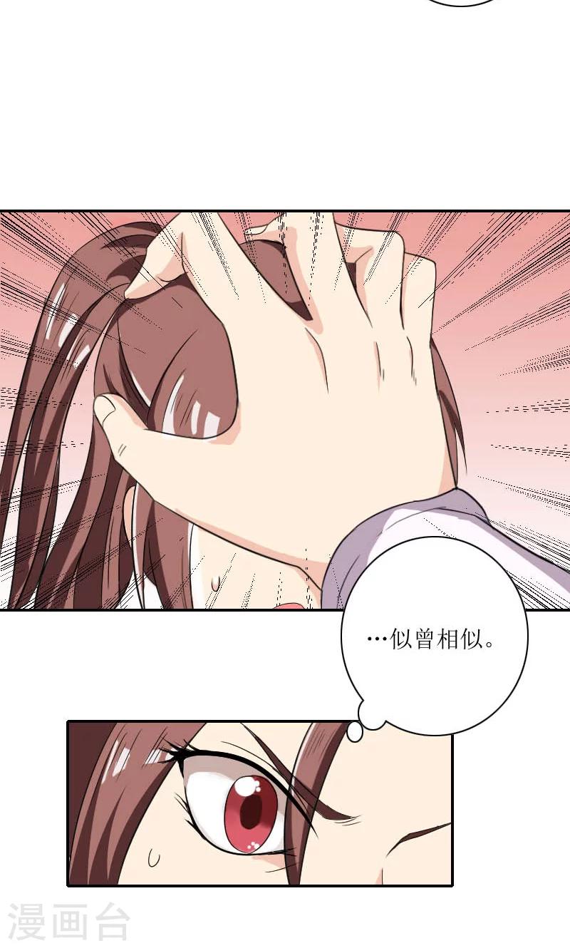 第84话 国士之礼21