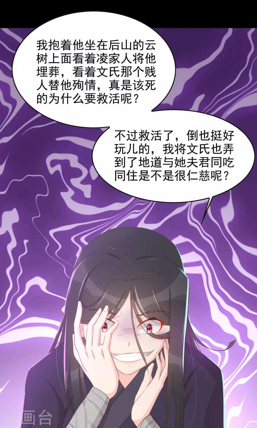 第112话 深爱亦是枉然20
