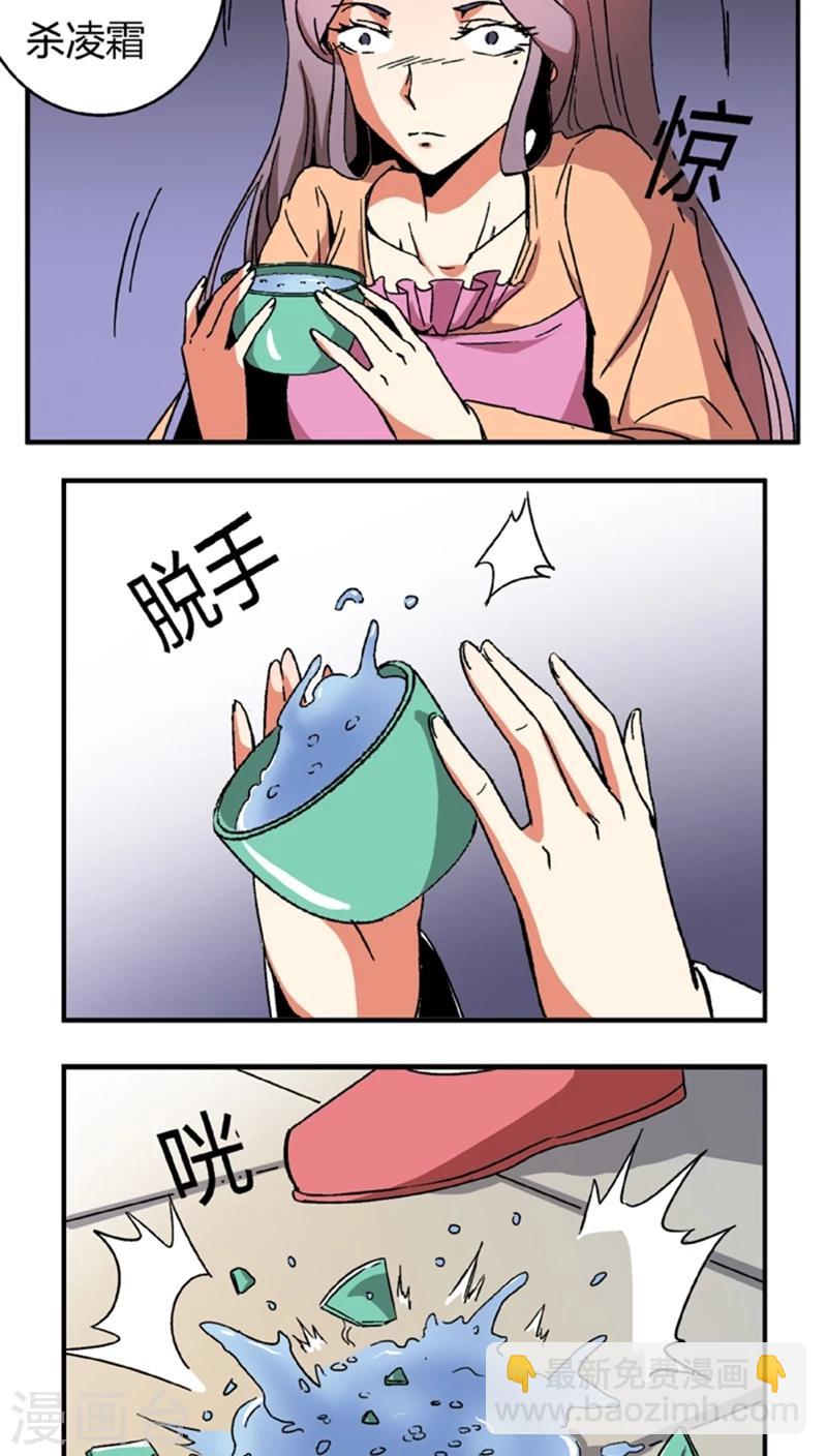第53话4 离间计10