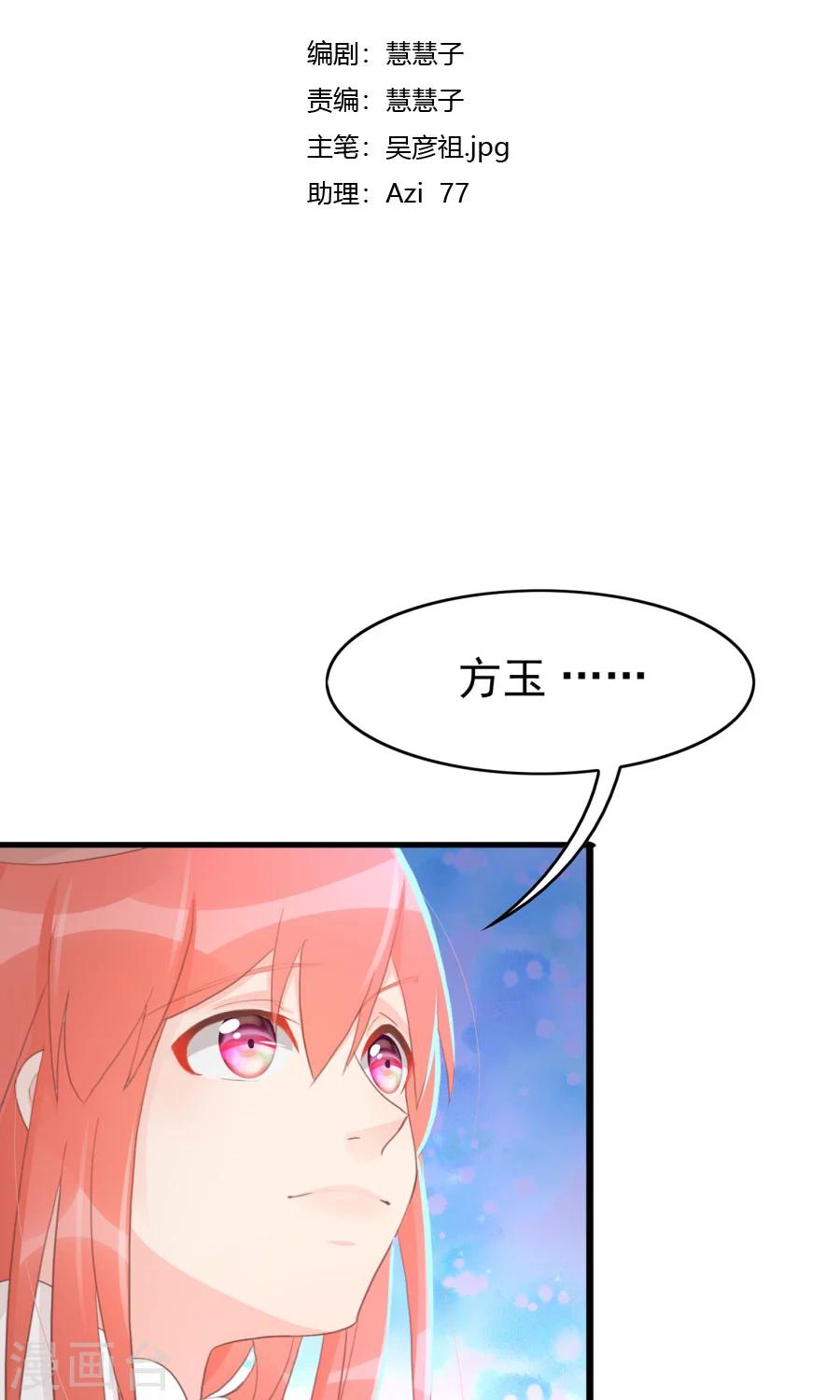 第118话 凌霜在雪地下跪碰瓷2