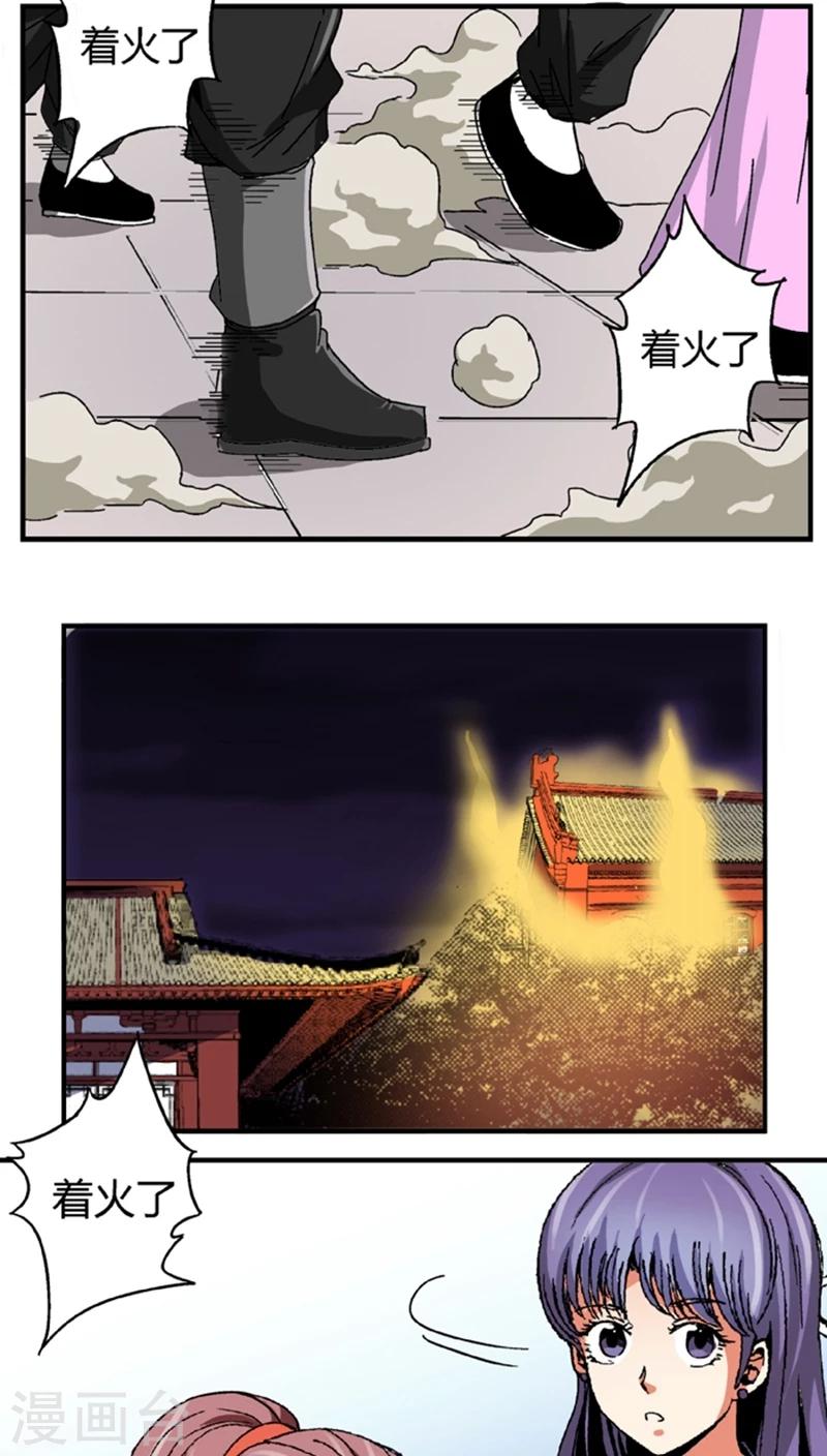 第54话 顾啸云17