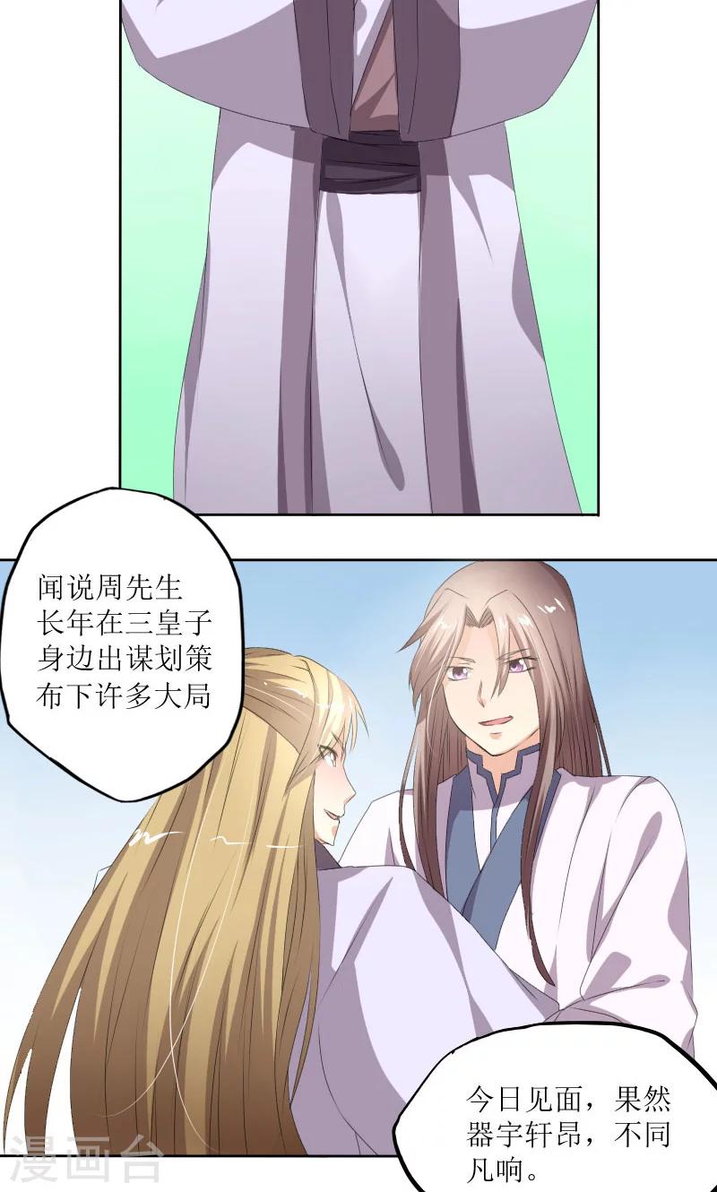 第85话 不能查3