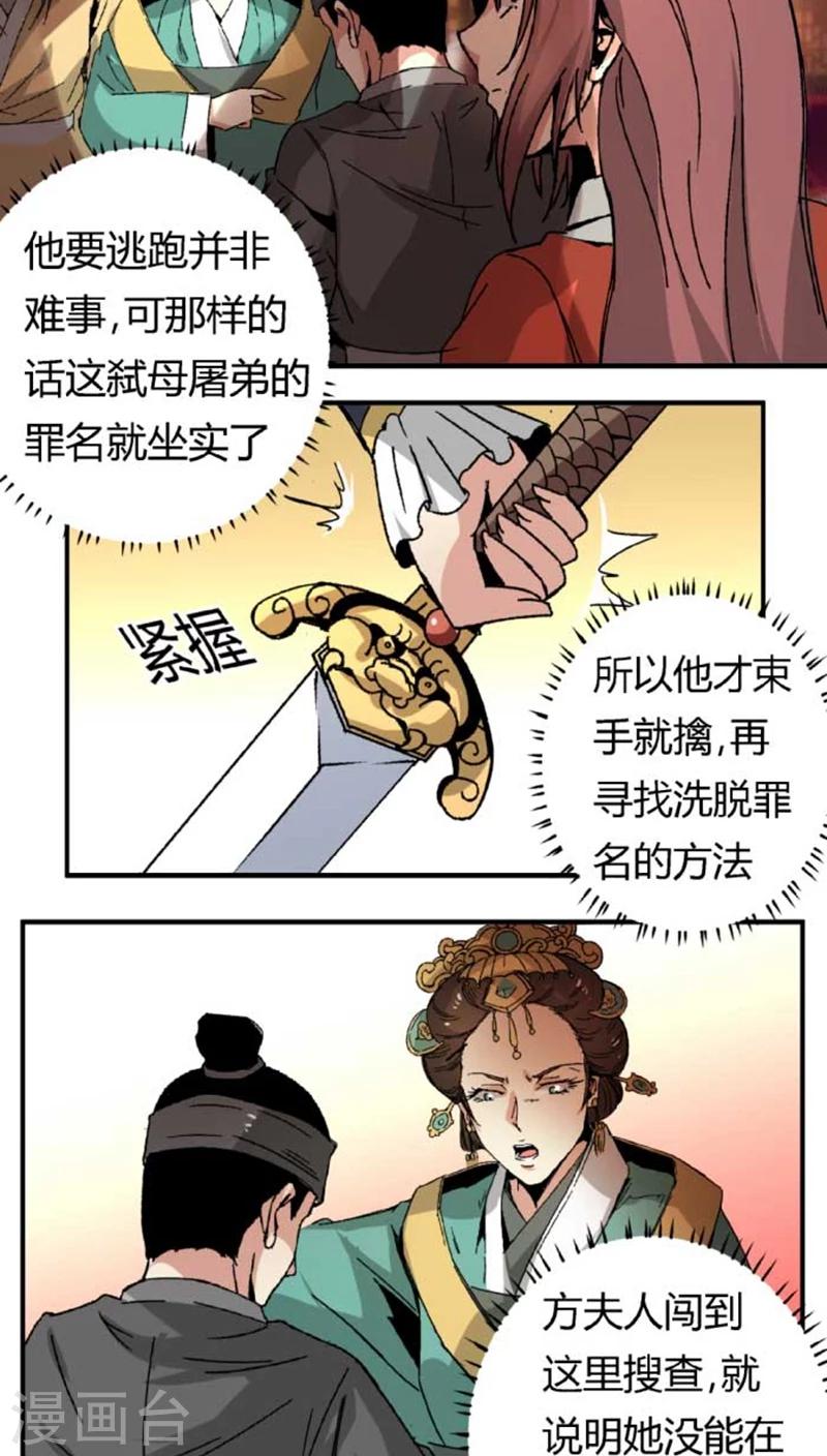 第43话1 指证16