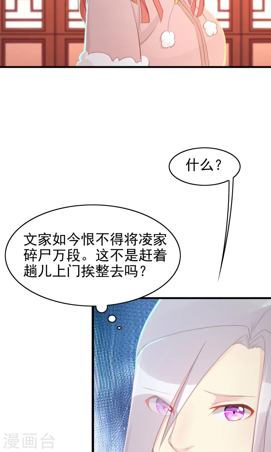 第118话 凌霜在雪地下跪碰瓷4